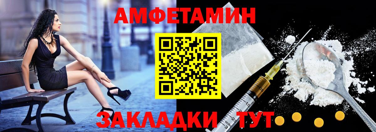 АМФЕТАМИН Розовый Гусев