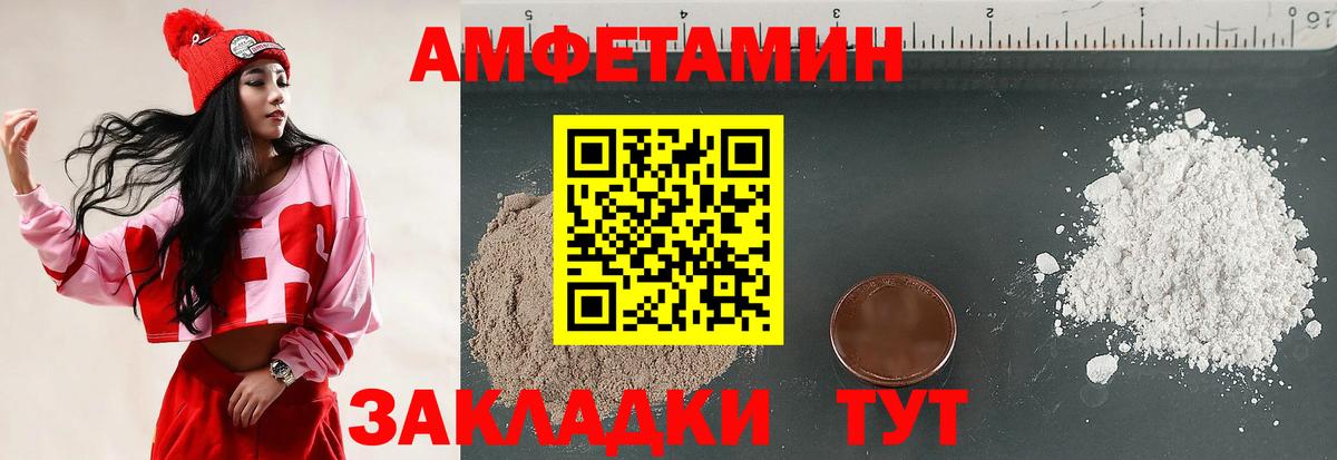 Амфетамин Premium  Вход с VPN  Гусев 