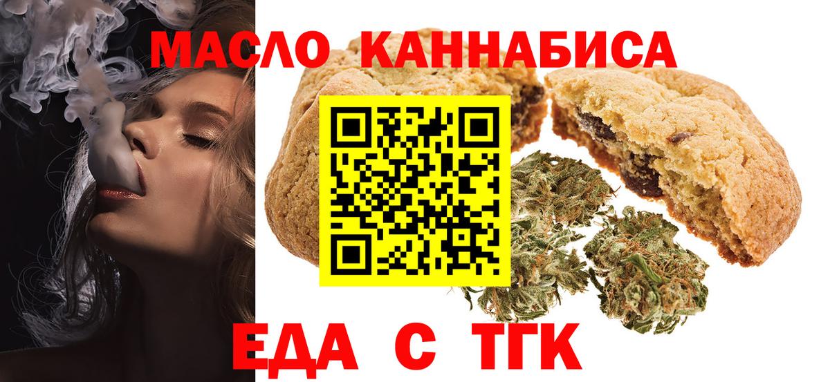 Гусев  Cannafood марихуана  Вход с VPN 