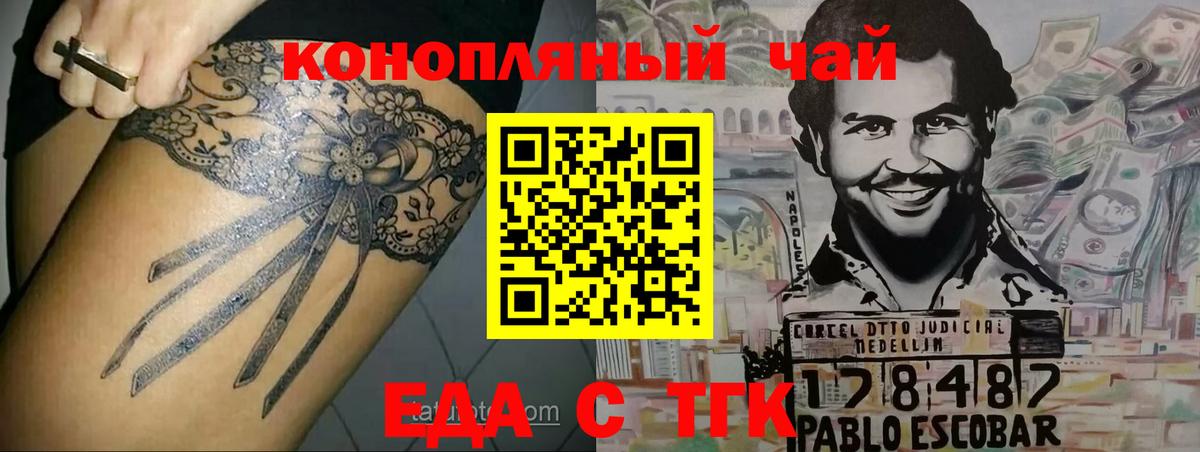 Печенье с ТГК марихуана Гусев