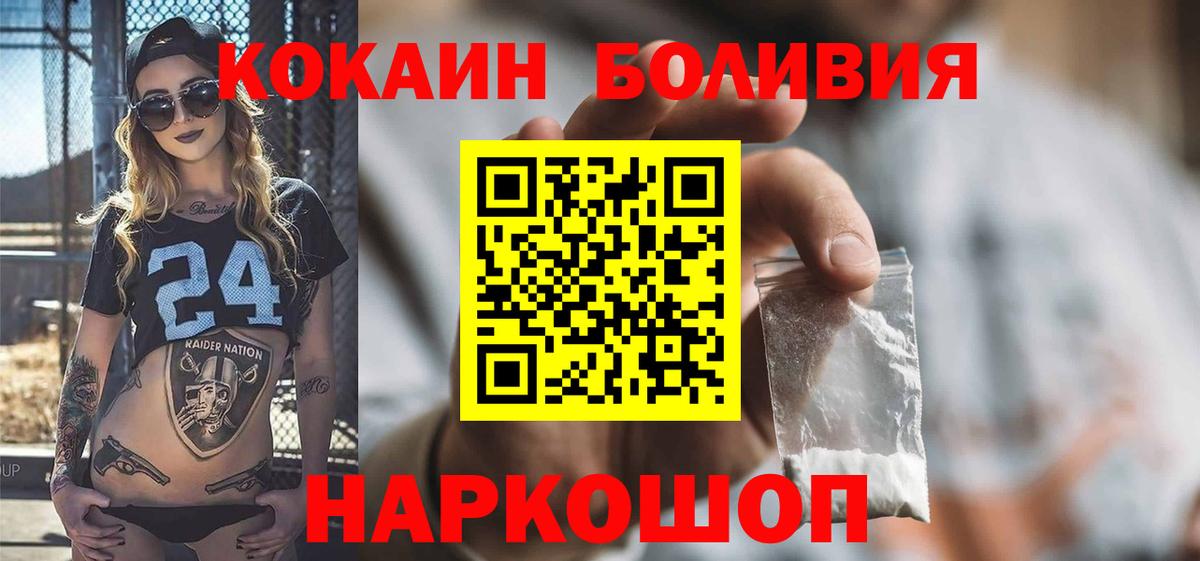 COCAIN 97%  Вход с VPN  Гусев  КОКАИН Эквадор 