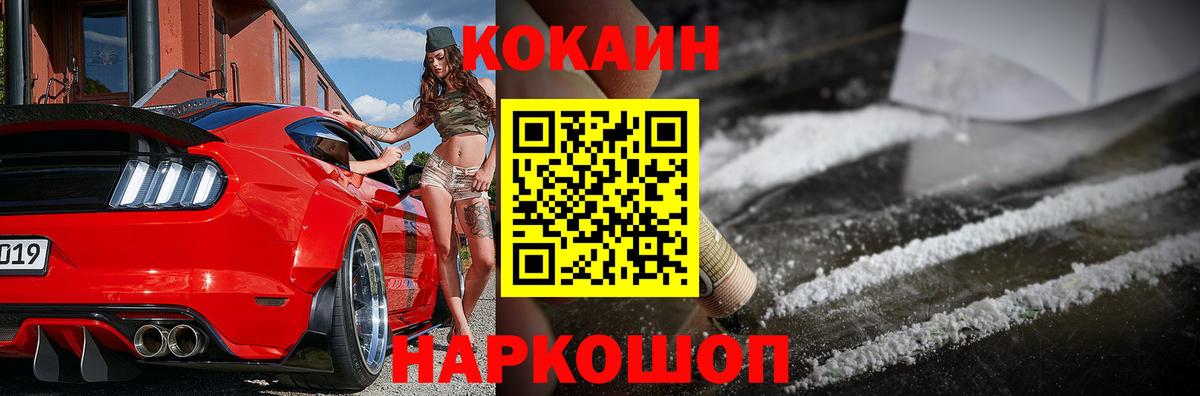 COCAIN 98% Гусев