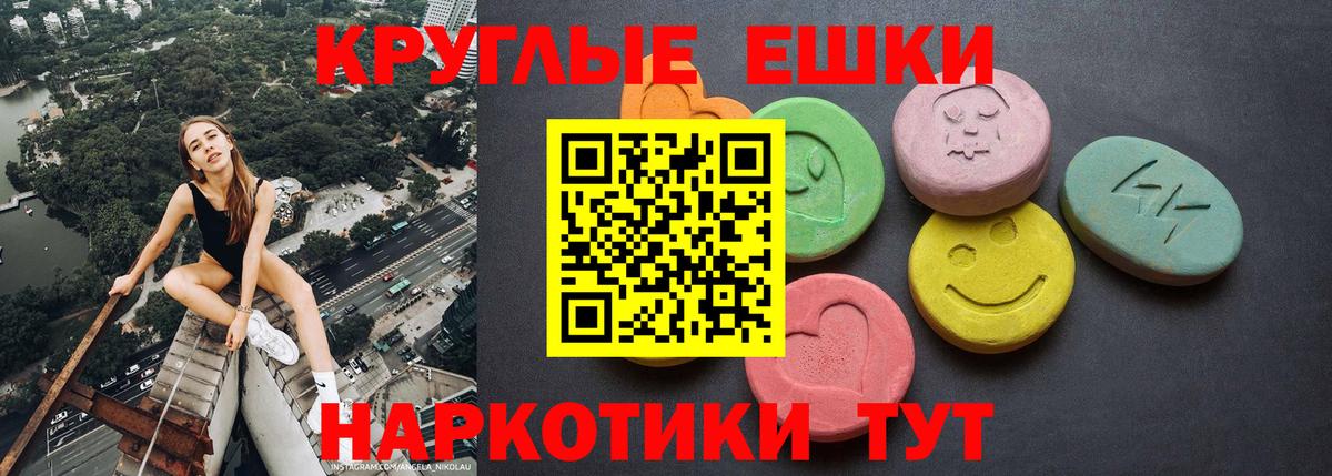 ЭКСТАЗИ DUBAI  Вход с VPN  Экстази  Ecstasy 250 мг  Гусев 