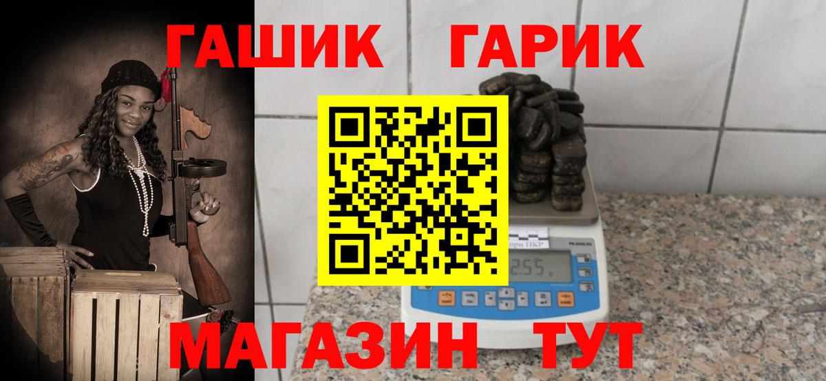 Гусев  ГАШИШ VHQ  ГАШИШ ice o lator  Вход с VPN 