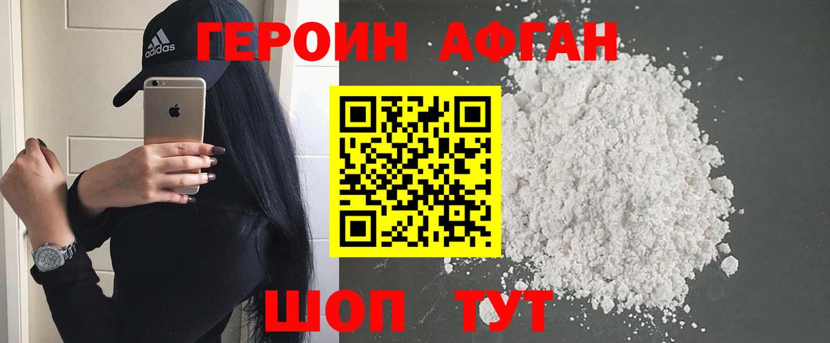 Гусев  ГЕРОИН хмурый  Героин  Вход с VPN 