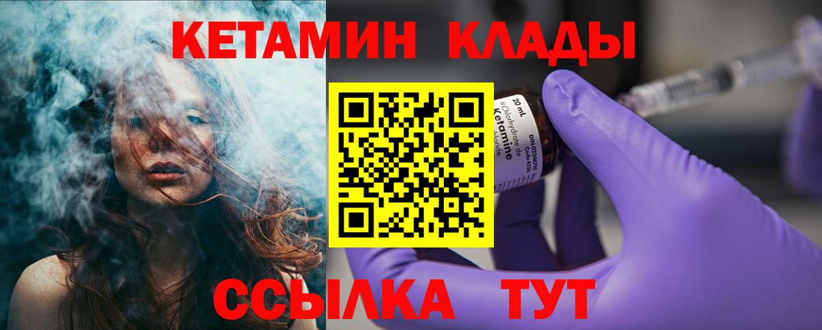 Кетамин VHQ Гусев