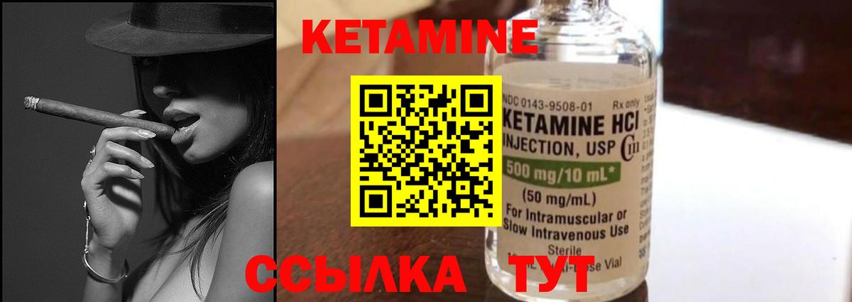 КЕТАМИН VHQ  Вход с VPN  Гусев 