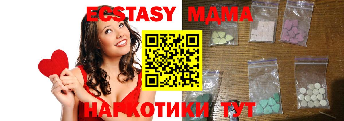 MDMA crystal  Вход с VPN  МДМА crystal  МДМА  Гусев 