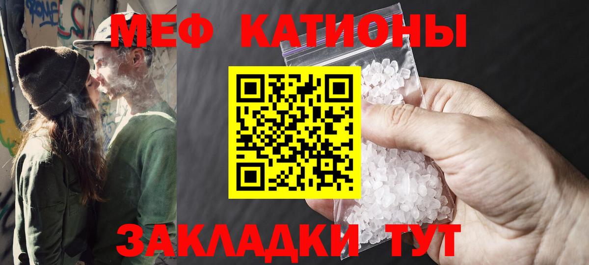 Мефедрон мяу мяу  Меф  Меф 4 MMC  Гусев  Вход с VPN 