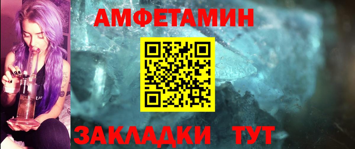 Первитин пудра  МЕТАМФЕТАМИН  Гусев  Вход с VPN 