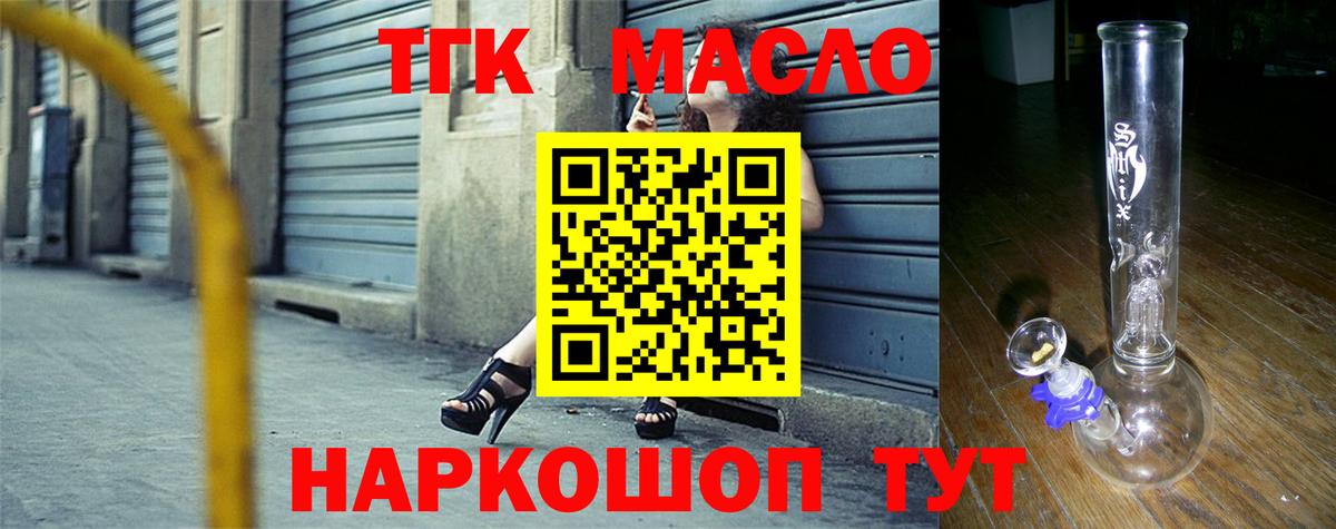 Дистиллят ТГК вейп  ТГК гашишное масло  Вход с VPN  Гусев 