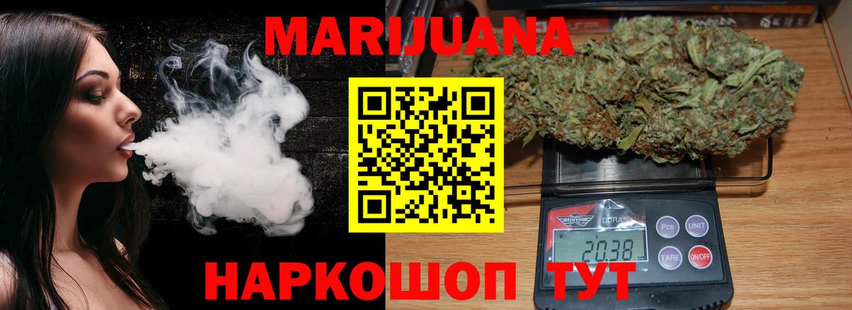 Гусев  МАРИХУАНА сатива  Конопля тримм  Каннабис LSD WEED  Вход с VPN  Канабис LSD WEED 
